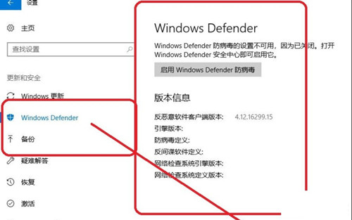 Windows10專業版安全中心怎么關閉？Win10專業版安全中心關閉教程