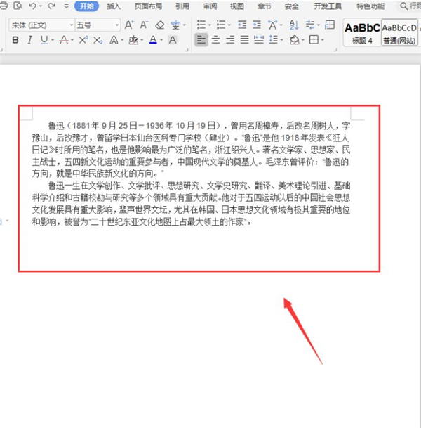 Word如何快速設置文本行距？Word快速設置文本行距方法