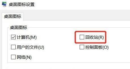 Win11如何顯示回收站圖標？Win11顯示桌面回收站圖標的方法