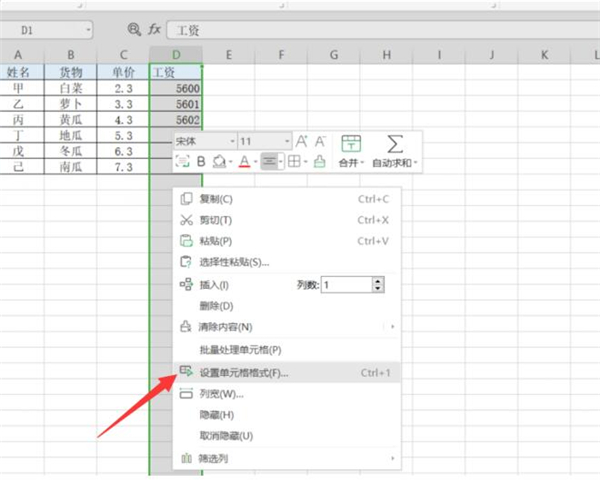 Excel如何隱藏工資額 ？Excel隱藏工資額方法