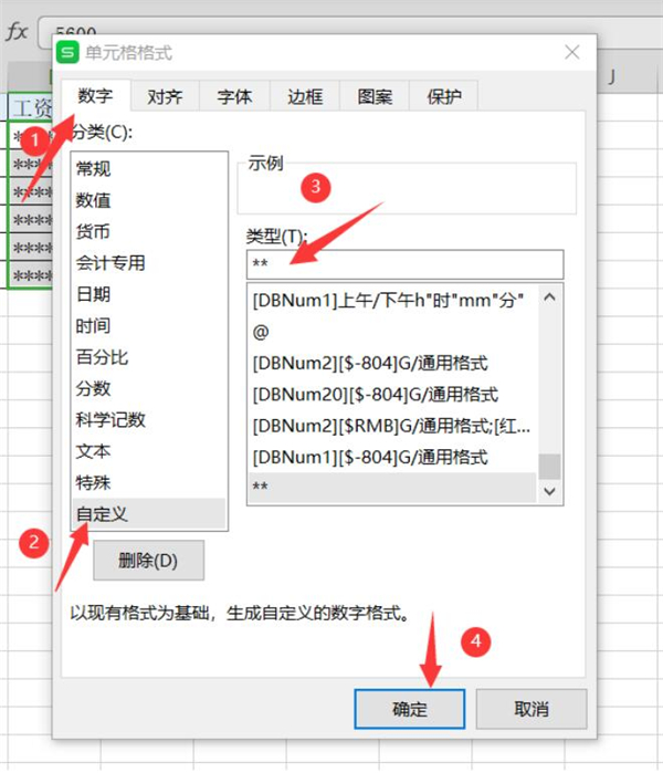 Excel如何隱藏工資額 ？Excel隱藏工資額方法