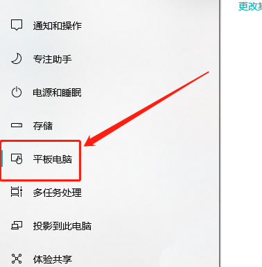 Win10平板模式怎么隱藏任務欄圖標？Win10平板模式隱藏任務欄圖標方法