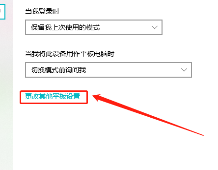 Win10平板模式怎么隱藏任務欄圖標？Win10平板模式隱藏任務欄圖標方法