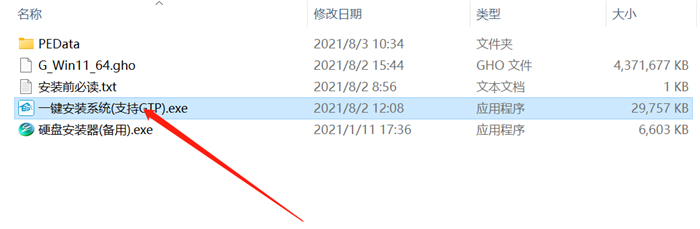 Win11鏡像安裝失敗怎么辦 Win11安裝失敗最全解決辦法匯總