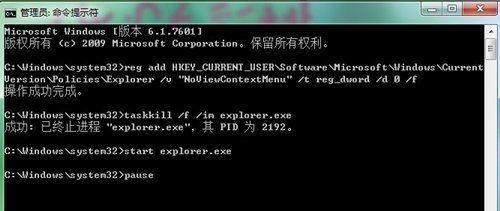 Win7右鍵無法彈出菜單怎么辦？Win7右鍵無法彈出菜單的解決方法
