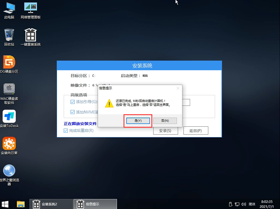 Win11鏡像安裝失敗怎么辦 Win11安裝失敗最全解決辦法匯總