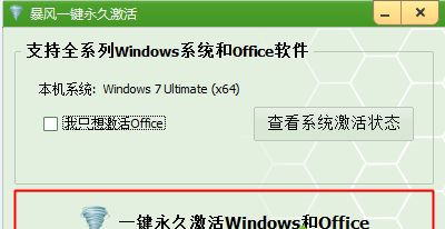 Win7不是正版黑屏怎么解決？Win7不是正版黑屏解決方法