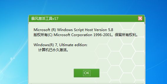 Win7不是正版黑屏怎么解決？Win7不是正版黑屏解決方法