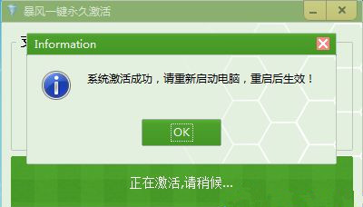 Win7不是正版黑屏怎么解決？Win7不是正版黑屏解決方法