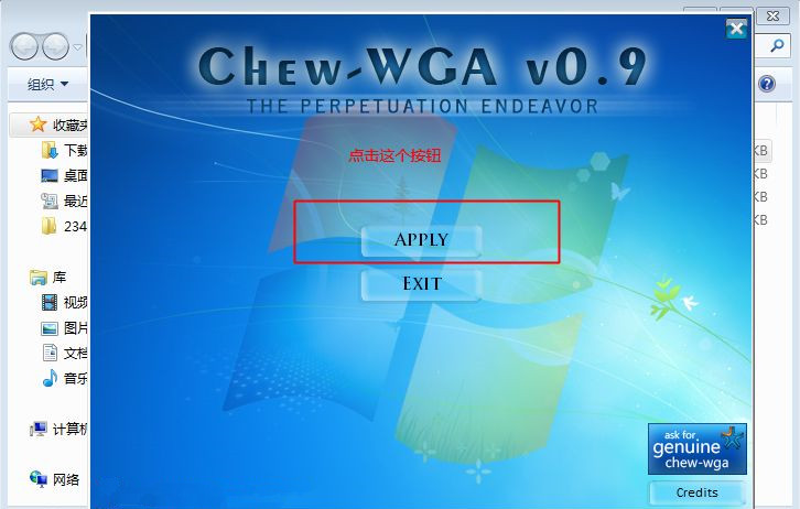 Win7不是正版黑屏怎么解決？Win7不是正版黑屏解決方法