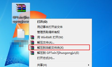 Win7不是正版黑屏怎么解決？Win7不是正版黑屏解決方法