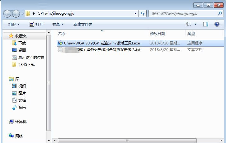 Win7不是正版黑屏怎么解決？Win7不是正版黑屏解決方法