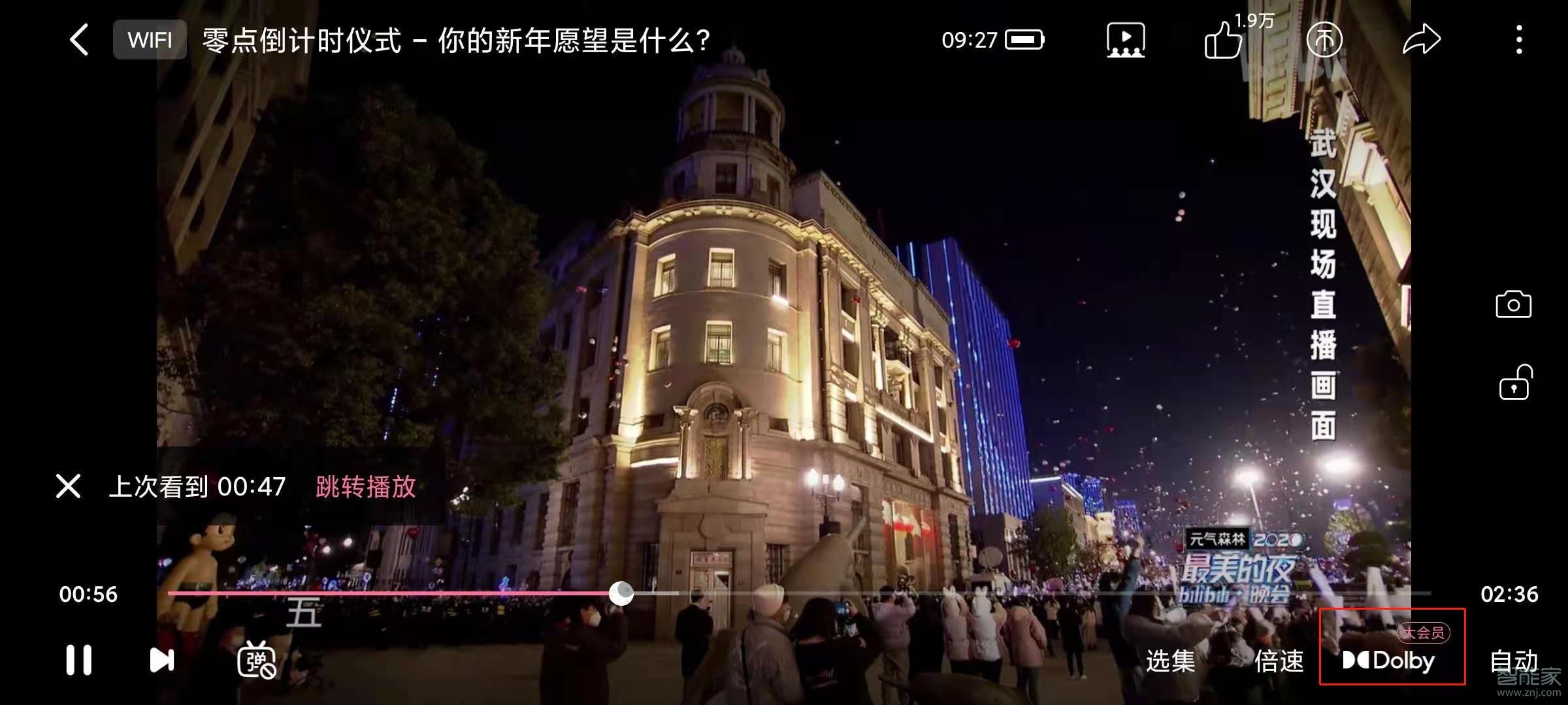 b站杜比音效怎么開