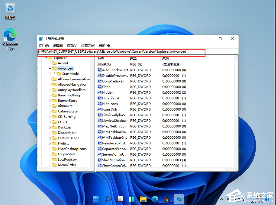 Win11任務欄怎么變?。縒in11任務欄調節大小教程