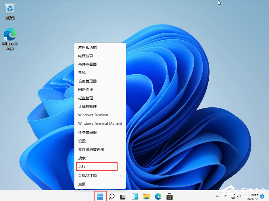 Win11任務欄怎么變??？Win11任務欄調節大小教程