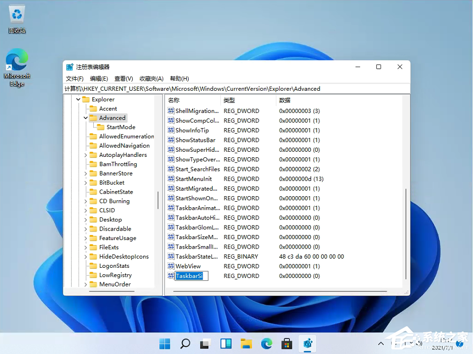 Win11任務欄怎么變??？Win11任務欄調節大小教程