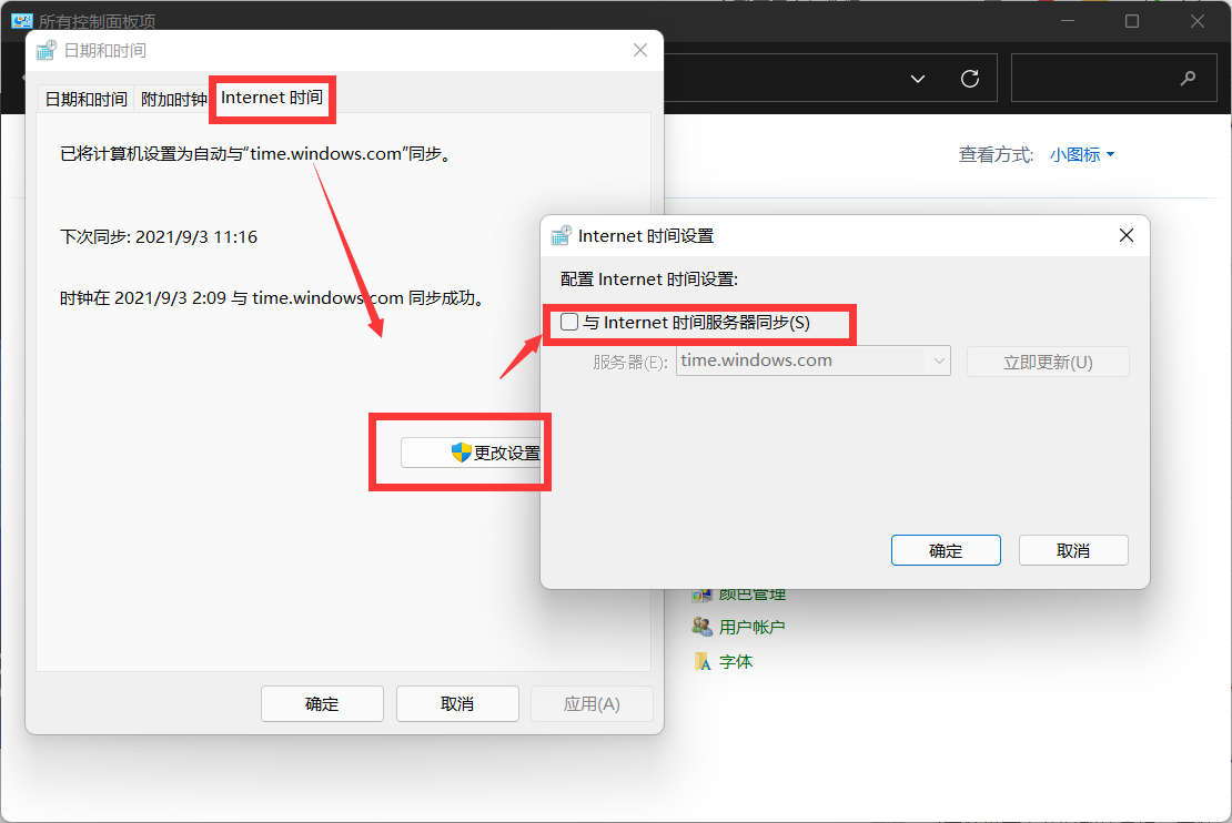Win11任務欄圖標消失怎么辦？