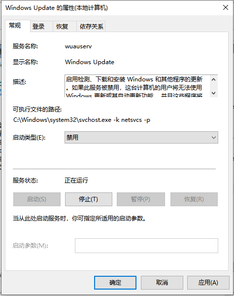 Win10怎么禁用系統更新服務？Win10禁用系統更新服務教程