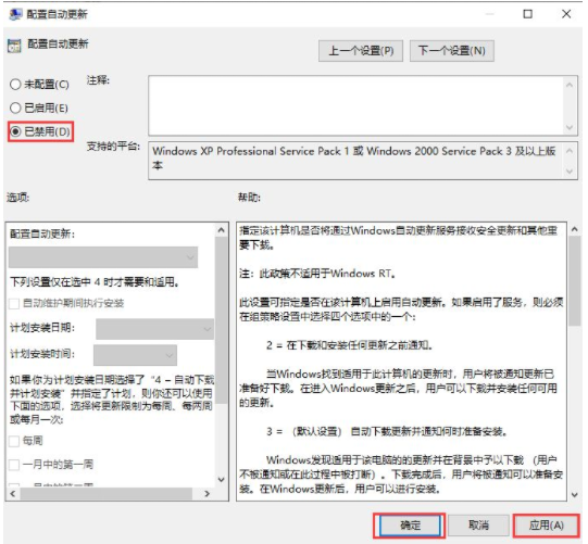 Win10怎么禁用系統更新服務？Win10禁用系統更新服務教程