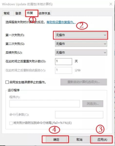 Win10怎么禁用系統更新服務？Win10禁用系統更新服務教程
