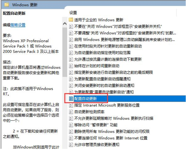 Win10怎么禁用系統更新服務？Win10禁用系統更新服務教程