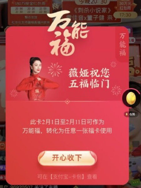 支付寶打印福字幾點更新可以搶 寫福字打印時間成功經驗