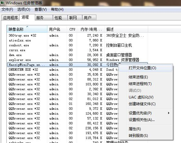 Win7怎么永久關閉桌面彈出廣告？Win7永久關閉桌面彈出廣告的方法