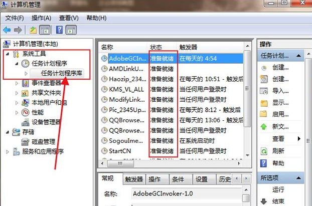 Win7怎么永久關閉桌面彈出廣告？Win7永久關閉桌面彈出廣告的方法