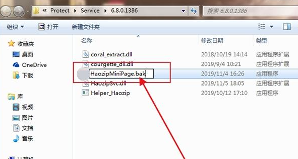 Win7怎么永久關閉桌面彈出廣告？Win7永久關閉桌面彈出廣告的方法