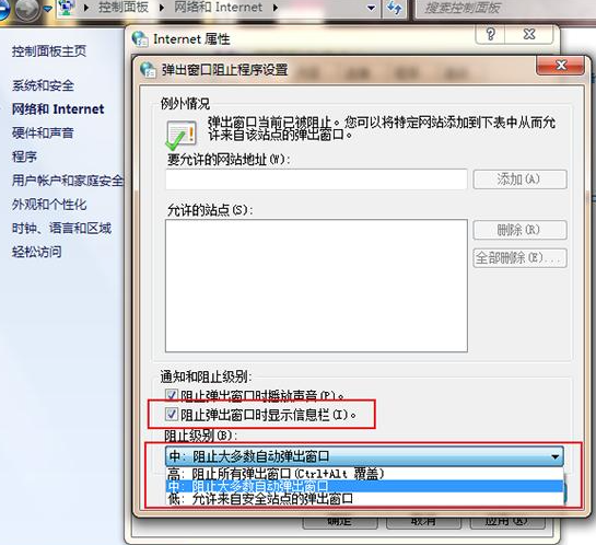 Win7怎么永久關閉桌面彈出廣告？Win7永久關閉桌面彈出廣告的方法
