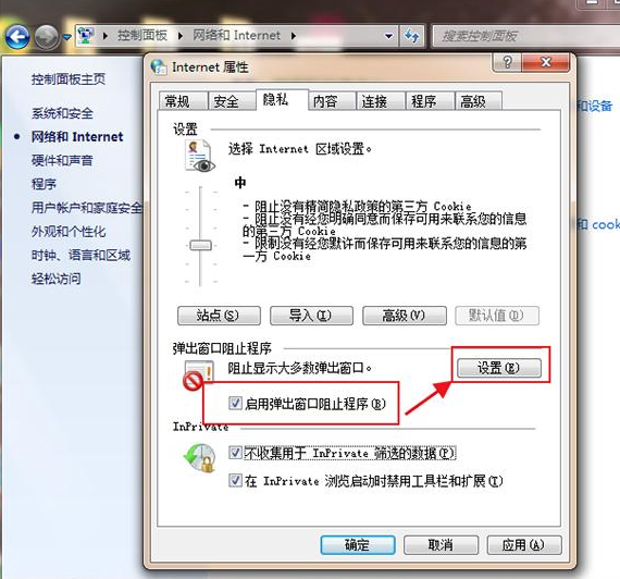 Win7怎么永久關閉桌面彈出廣告？Win7永久關閉桌面彈出廣告的方法