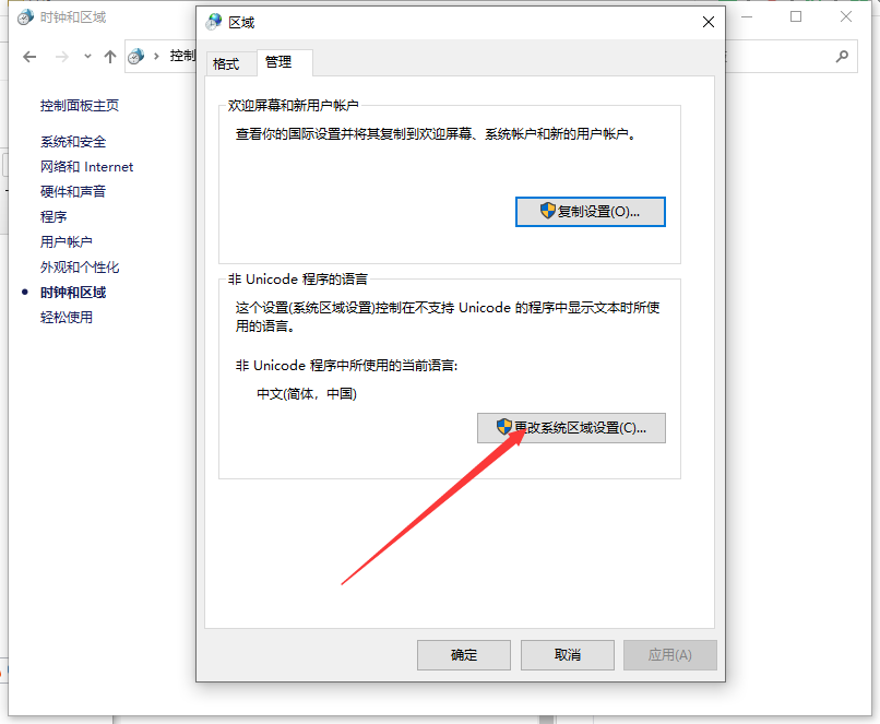 Win10亂碼了怎么解決？Win10系統亂碼解決辦法