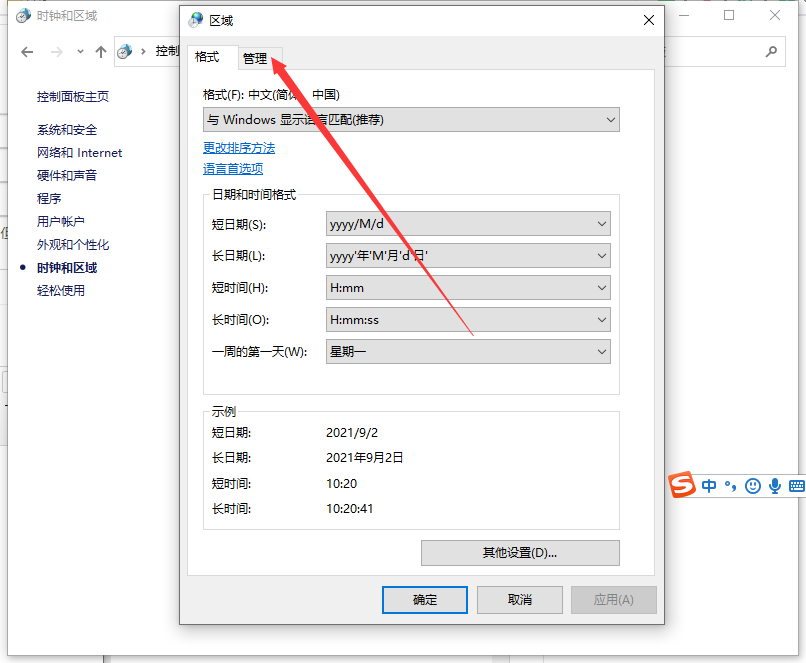 Win10亂碼了怎么解決？Win10系統亂碼解決辦法