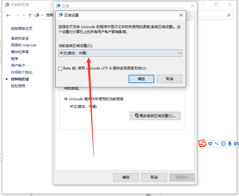 Win10亂碼了怎么解決？Win10系統亂碼解決辦法