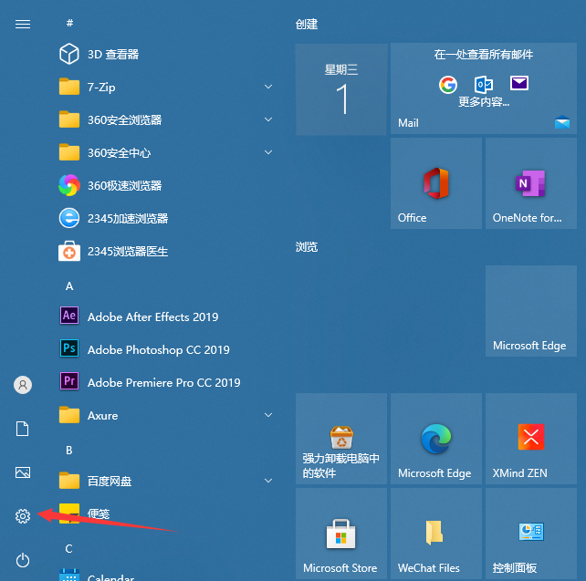 Win10怎么設置電腦密碼？Win10設置電腦開機密碼方法