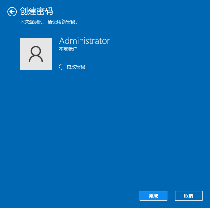 Win10怎么設置電腦密碼？Win10設置電腦開機密碼方法