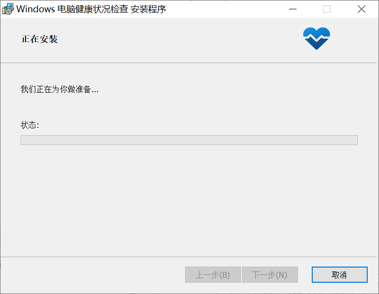 怎么知道Win10的電腦是否滿足Win11的硬件要求？