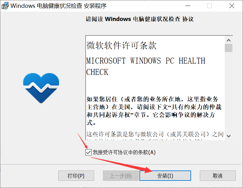 怎么知道Win10的電腦是否滿足Win11的硬件要求？