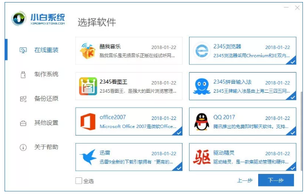 機械師筆記本重裝Win10 機械師Win10重裝系統教程