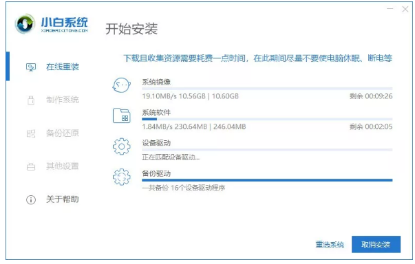 機械師筆記本重裝Win10 機械師Win10重裝系統教程