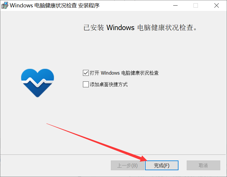 怎么知道Win10的電腦是否滿足Win11的硬件要求？