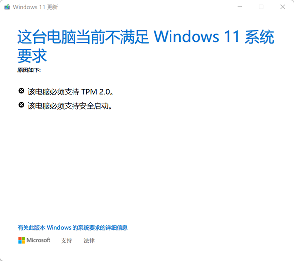 過期電腦如何在線升級Win11？過期電腦在線升級Win11的另外一種方法
