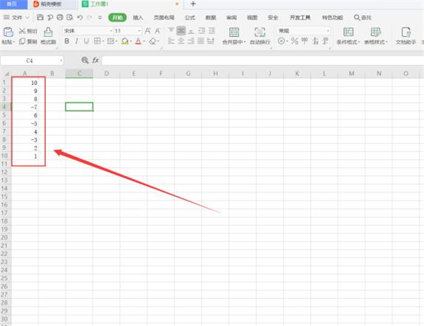 快速刪除Excel表格里的所有負數方法