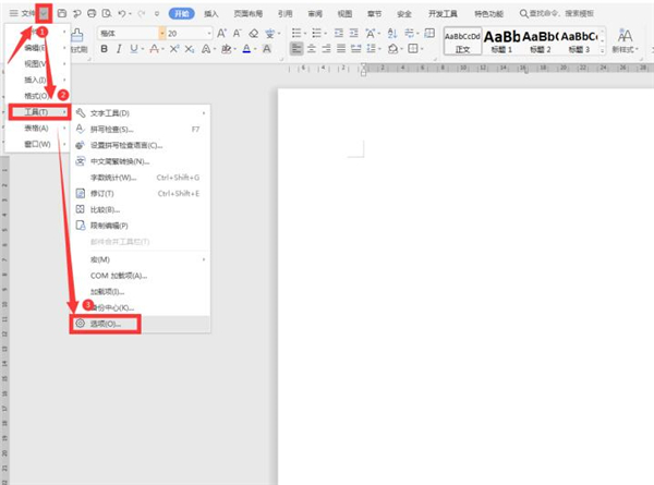 Word文檔中如何在任意地方輸入文字？