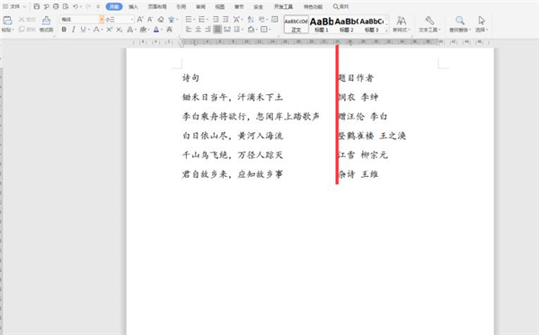 如何快速對齊Word中長短文字？