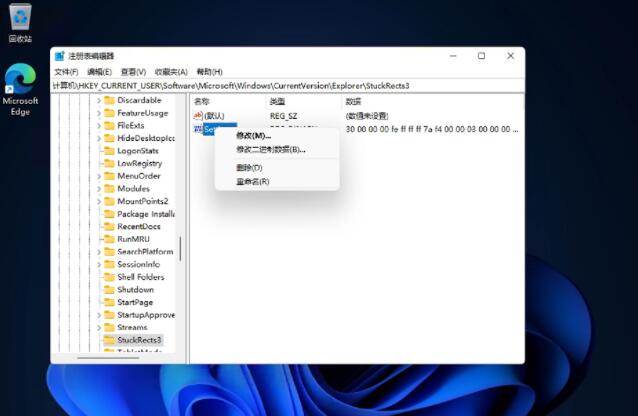 Windows11里怎么把任務欄設置在左邊？