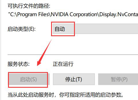 Win10電腦右擊不顯示nvidia控制面板？怎么解決？
