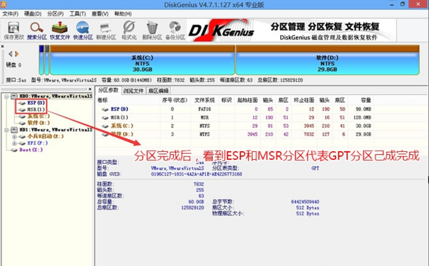 裝Win10系統用磁盤分區類型選mbr好還是GUID分區格式好？