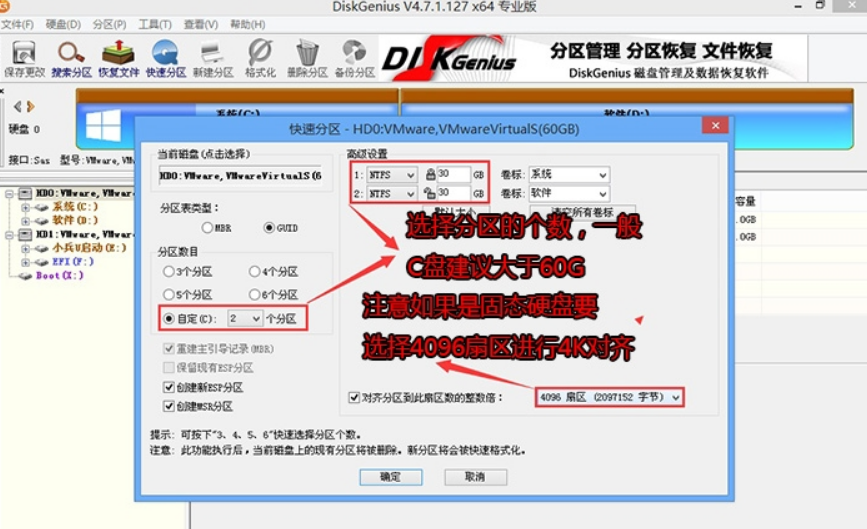 裝Win10系統用磁盤分區類型選mbr好還是GUID分區格式好？
