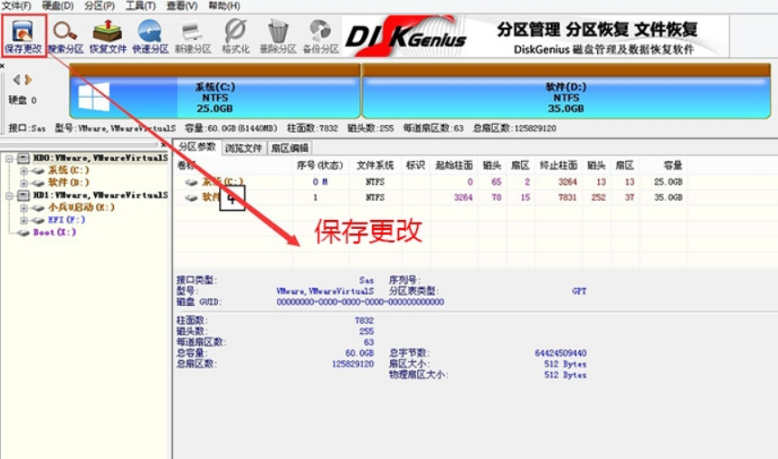 裝Win10系統用磁盤分區類型選mbr好還是GUID分區格式好？